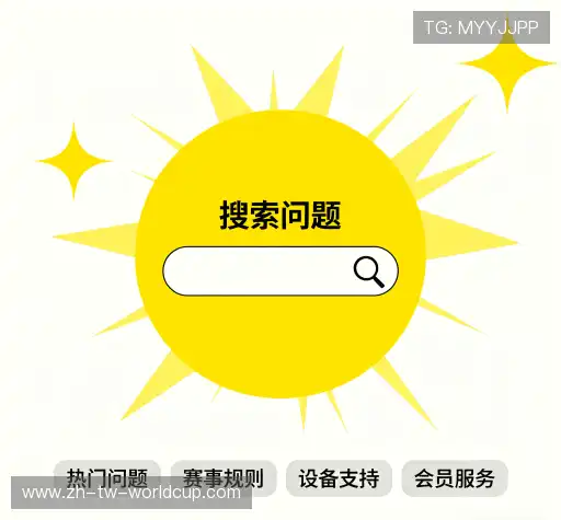 问题攻略